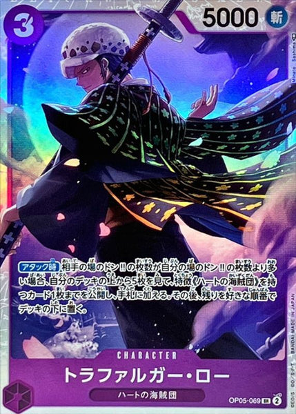 その他 LAW OP05-069] Trafalgar Law SR〈〉