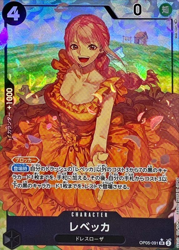 〔Condition: A-〕[OP05-091] Rebecca SR/P〈Parallel〉