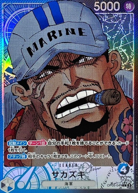 [OP05-041] Sakazuki L/P〈Parallel〉