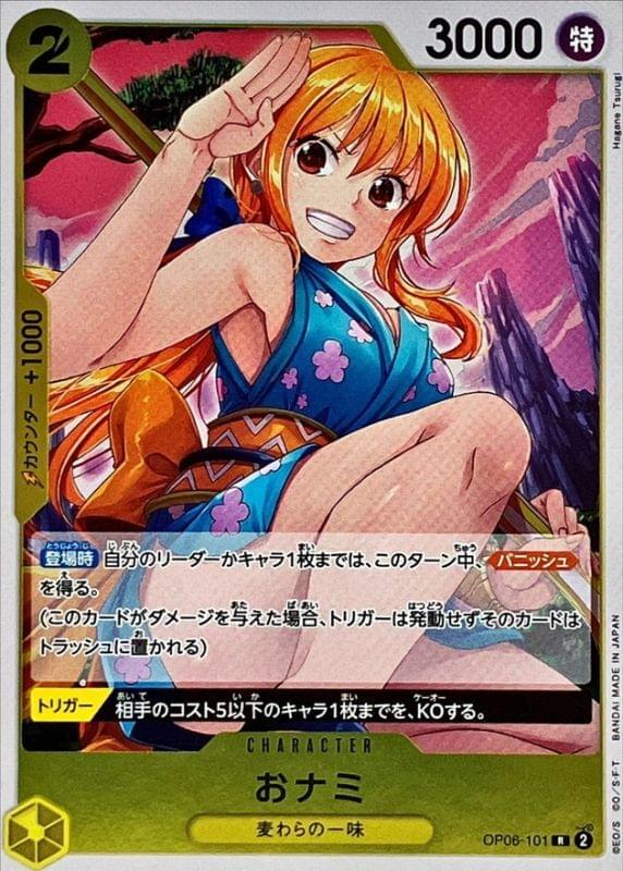 nami manga rare card (OP01-016) Official One Piece TCG card featuring O On Display: Nami Manga Rare