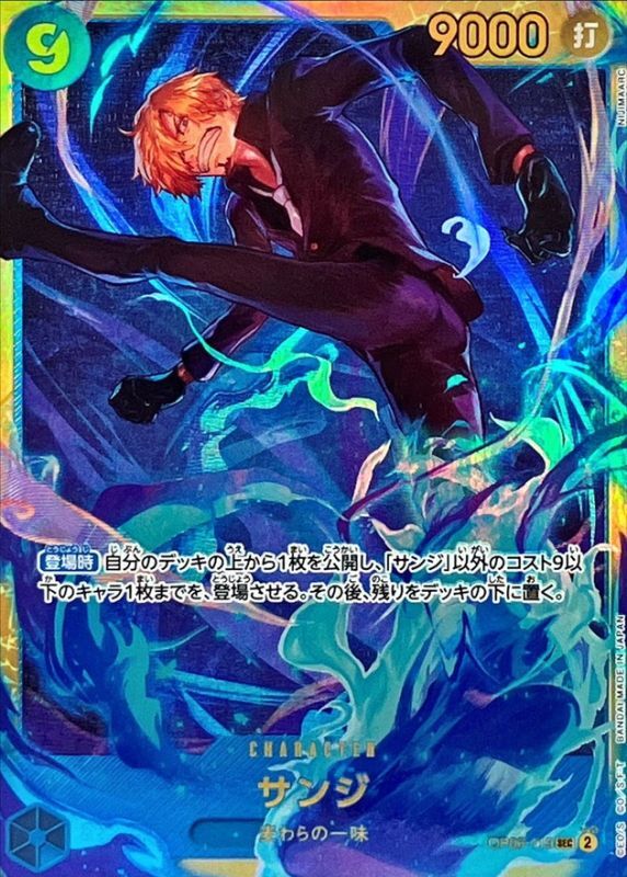 〔Condition: A-〕[OP06-119] Sanji SEC〈〉＜PRB02＞