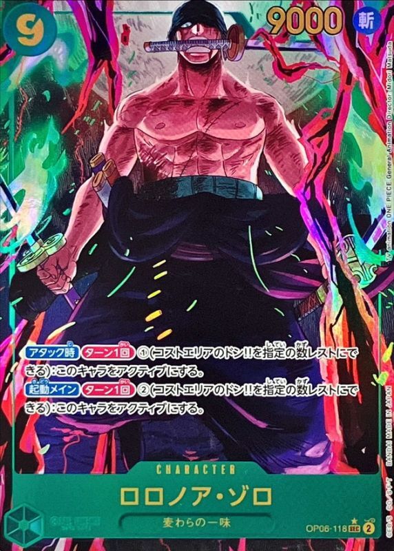 〔Condition: A-〕[OP06-118] Roronoa Zoro SEC/P〈Parallel〉