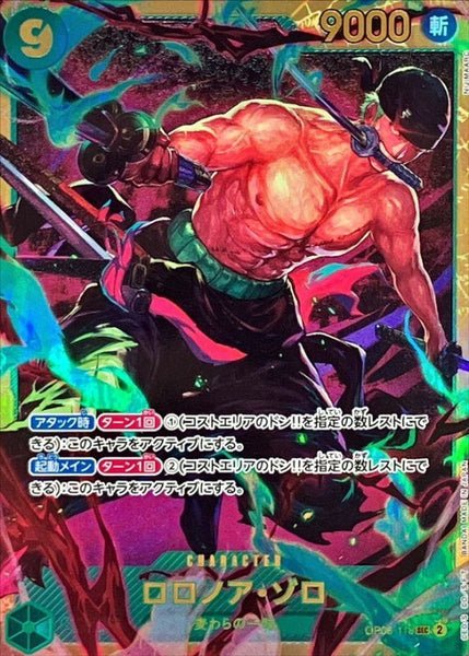 サチクー OP06_5_grande.jpg?v=1767102241