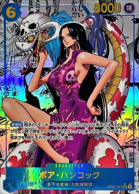 〔Condition: A-〕[OP07-051] Boa Hancock SR/SP〈Manga Parallel〉