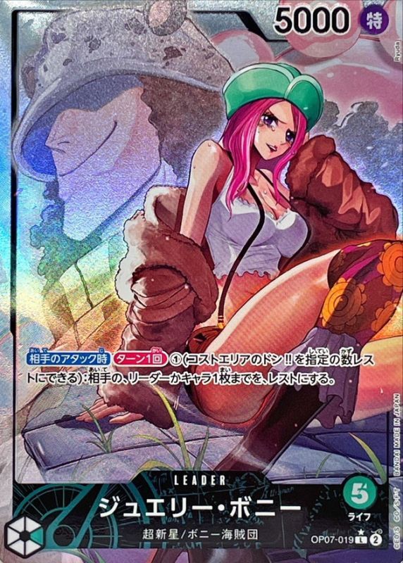 〔Condition: A-〕[OP07-019] Jewelry Bonney L/P〈Parallel〉