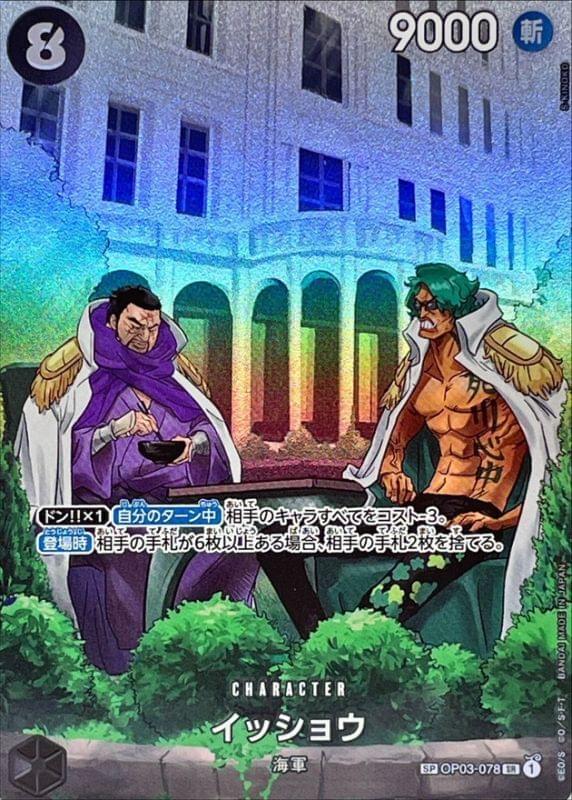 OP03-078 Issho : Super Rare Special Alt Art Foil English One Piece TCG Card : OP07: 500 Years in the Future