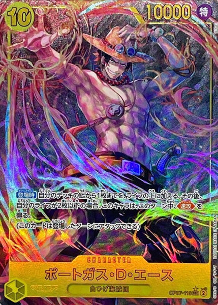 Condition: A-〕[OP07-119] Portgas D.Ace SEC/P〈Parallel〉 – Buy
