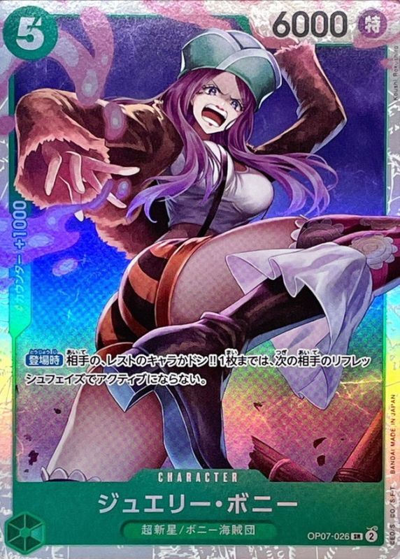 [OP07-026] Jewelry Bonney SR〈〉