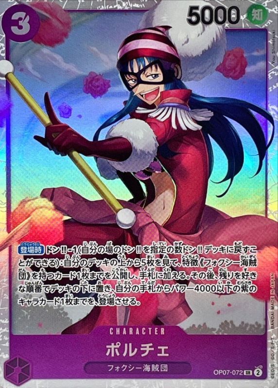 [OP07-072] Porche SR〈〉