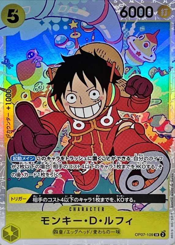 [OP07-109] Monkey.D.Luffy SR〈illust:nakamaru〉＜PRB02＞