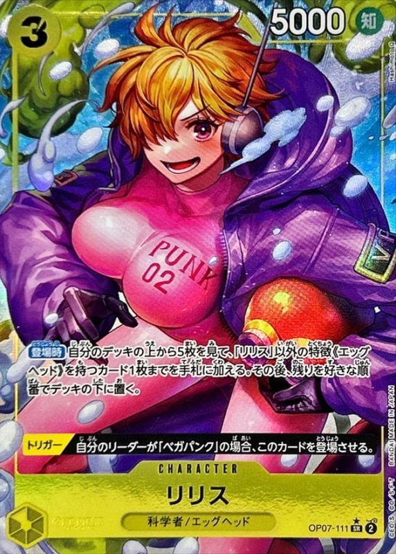 [OP07-111] Lilith SR/P〈Parallel〉