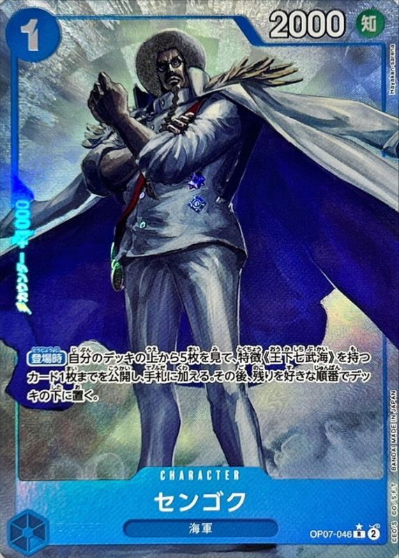 [OP07-046] Sengoku R/P〈Parallel〉