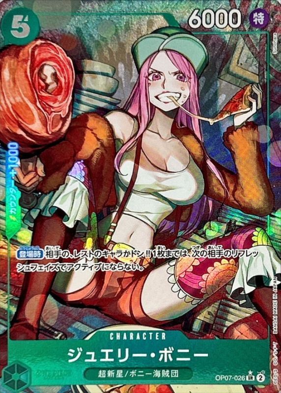 [OP07-026] Jewelry Bonney SR/P〈Parallel〉