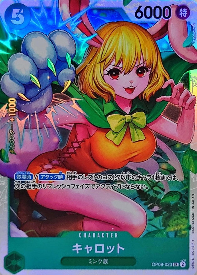 〔Condition: A-〕[OP08-023] Carrot SR〈〉