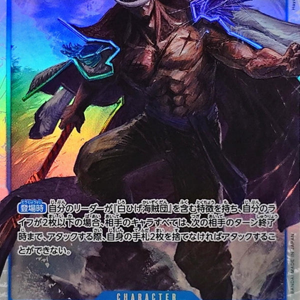 Condition: A-〕[OP08-043] Edward Newgate SR〈〉