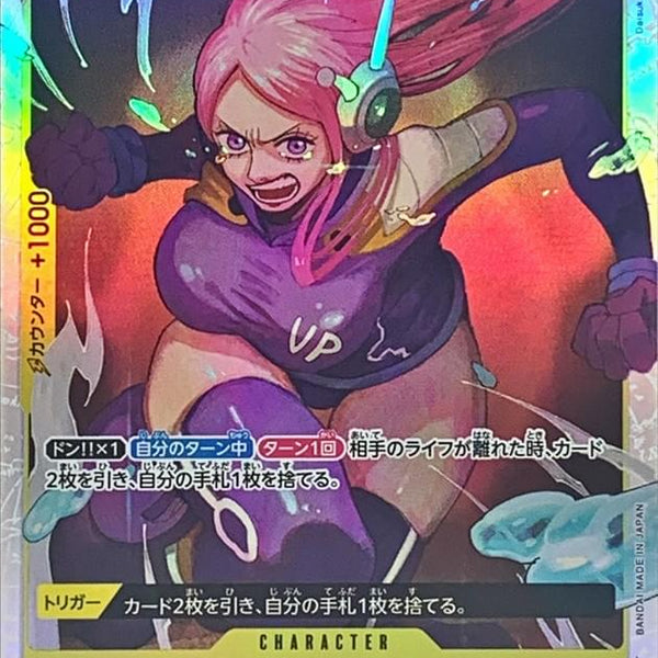 OP08-105] Jewelry Bonney SR〈〉