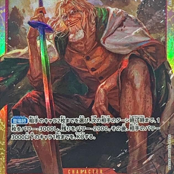OP08-118] Silvers Rayleigh SEC〈illust:AKIRA EGAWA〉＜PRB02＞