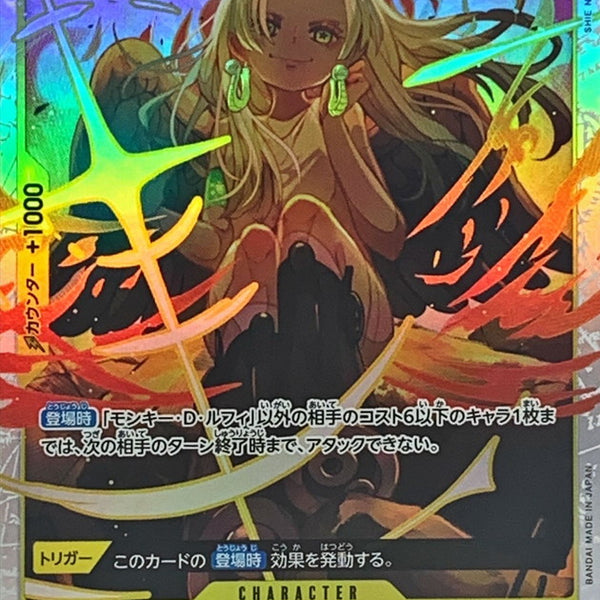 Condition: A-〕[OP08-112] S-Snake SR〈〉