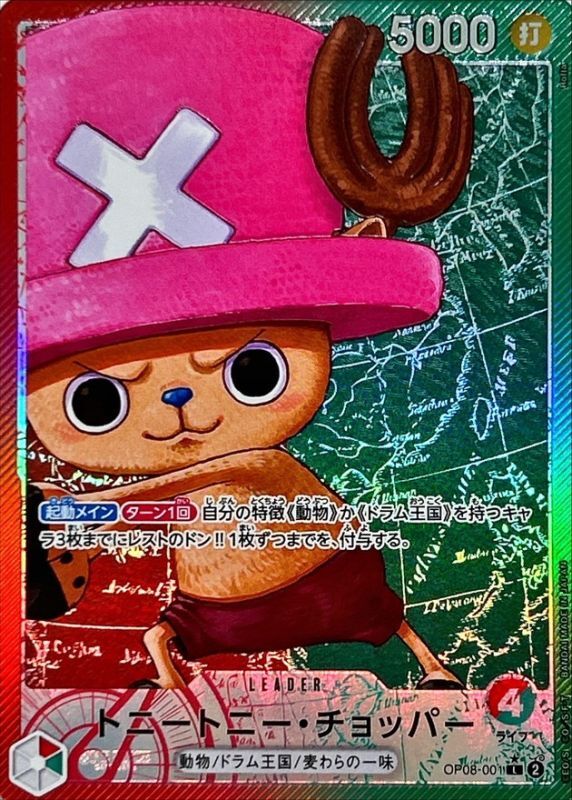 〔Condition: A-〕[OP08-001] Tony Tony.Chopper L/P〈Parallel〉