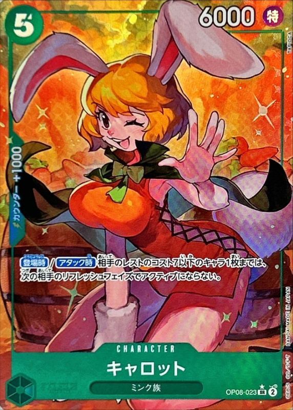 [OP08-023] Carrot SR/P〈Parallel〉