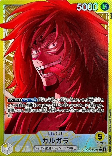 OP08-098] Calgara L/P〈Parallel〉 – Buy Online at Omotenashi TCG