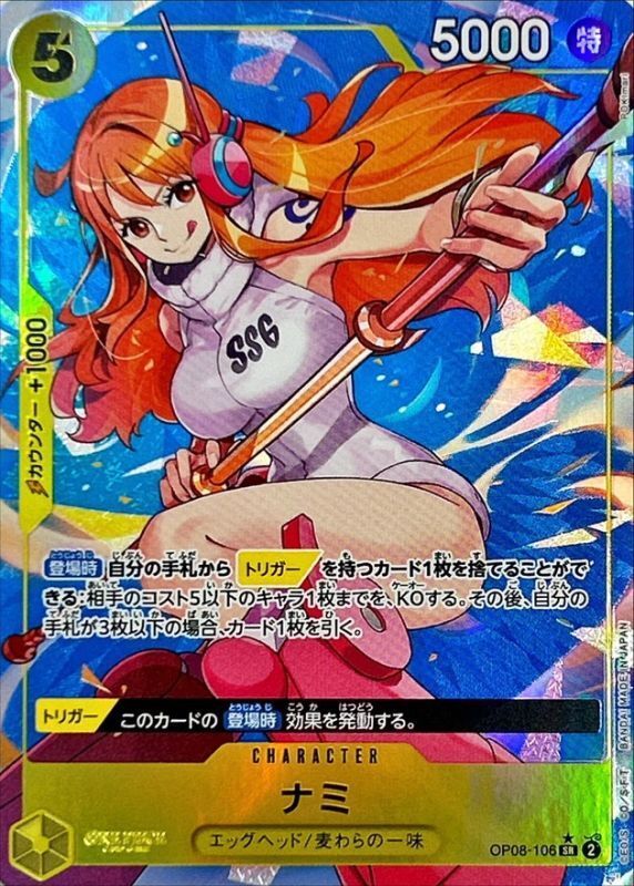 〔Condition: A-〕[OP08-106] Nami SR/P〈Parallel〉