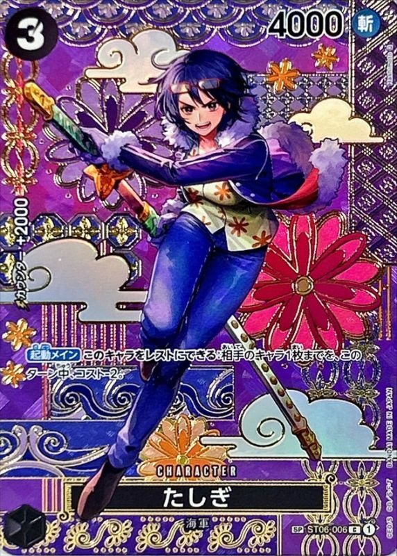 〔Condition: A-〕[ST06-006[OP08]] Tashigi SP〈Parallel〉