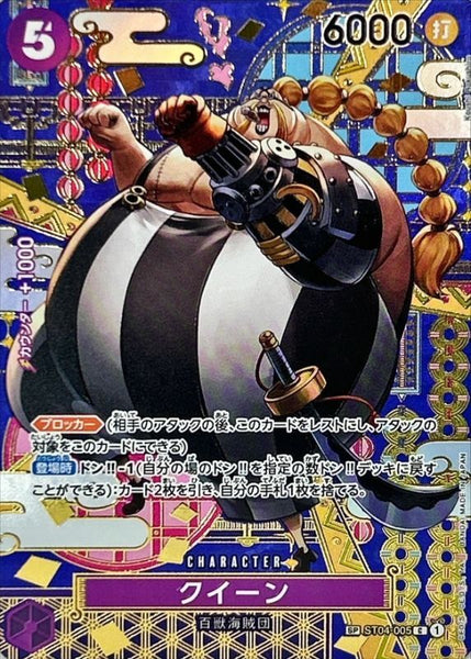 OP08-6_6_grande.jpg?v=1767103629