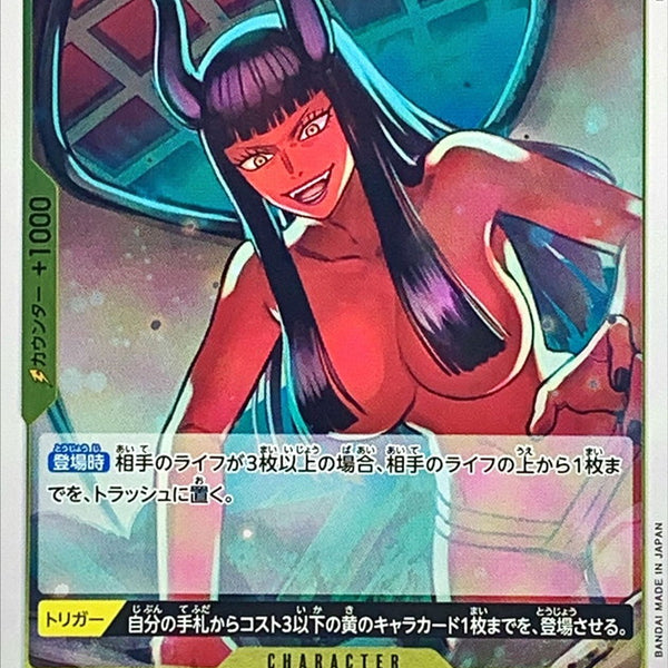 OP09-107] Nico Robin R〈〉