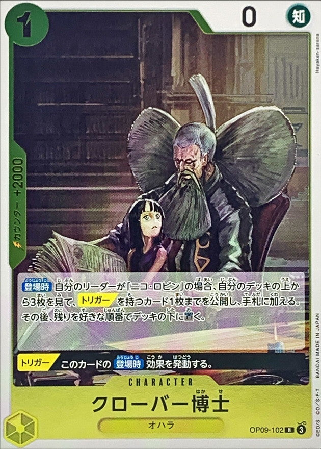 OP - Single TCG Card/Promo – Page 21
