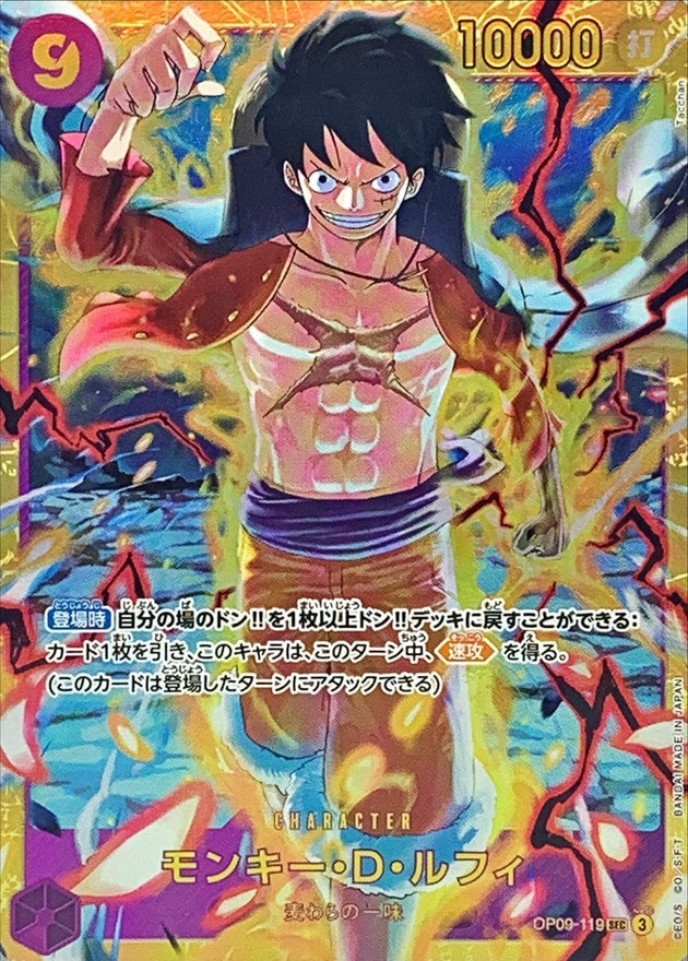 [OP09-119] Monkey.D.Luffy SEC〈〉