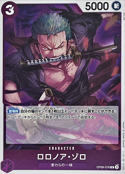 SHINE ゾロ SB01Z102 - SHENRON X SWATCH - Swatch® United States