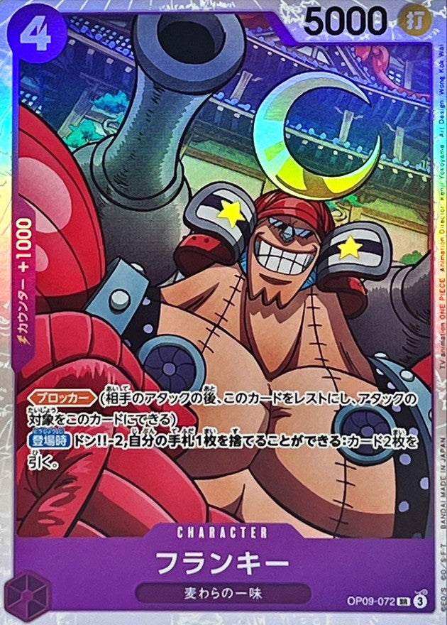 [OP09-072] Franky SR〈〉