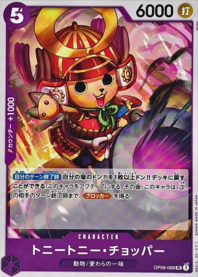 [OP09-068] Tony Tony.Chopper UC〈〉