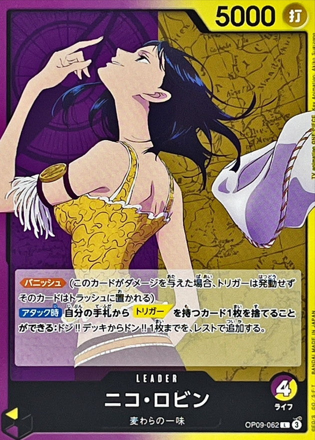 [OP09-062] Nico Robin L〈〉