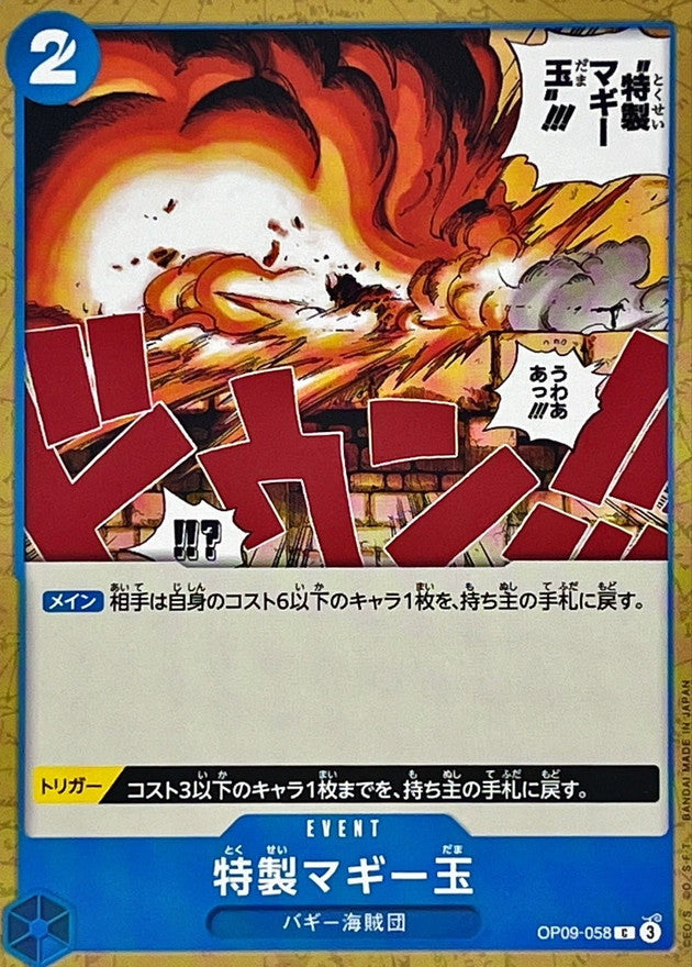 OP-09］Emperors in the New World TCG – Page 4