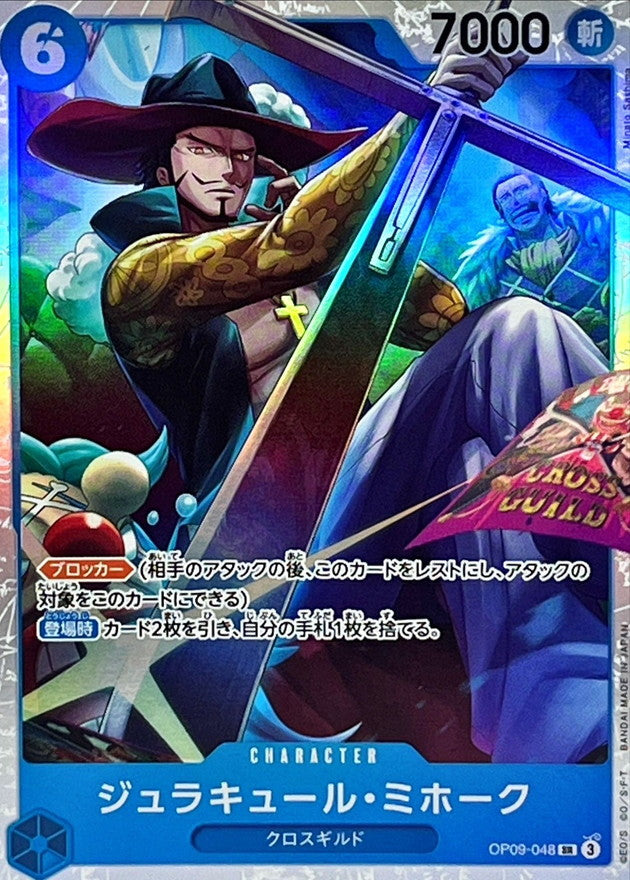 〔Condition: A-〕[OP09-048] Dracule Mihawk SR〈〉