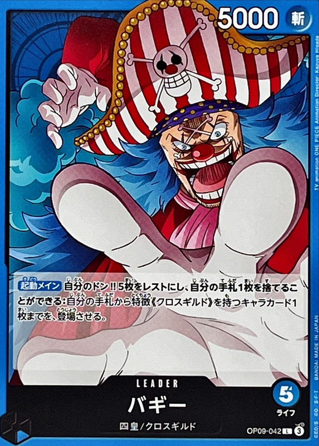 OP-09］Emperors in the New World TCG – Page 4