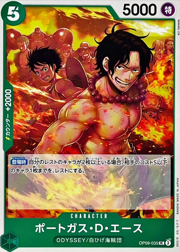 [OP09-035] Portgas D.Ace UC〈〉