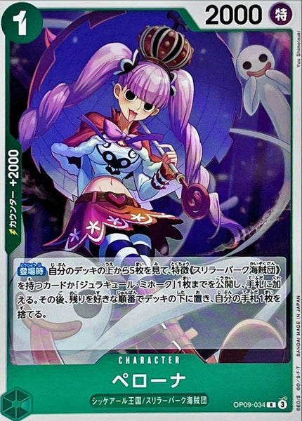 【PSA10】EXTRA BOOSTER PERONA SPECIAL 金文字 PSA10】EXTRA BOOSTER PERONA SPECIAL 金文字