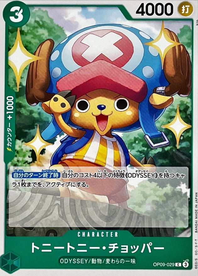 [OP09-029] Tony Tony.Chopper C〈〉