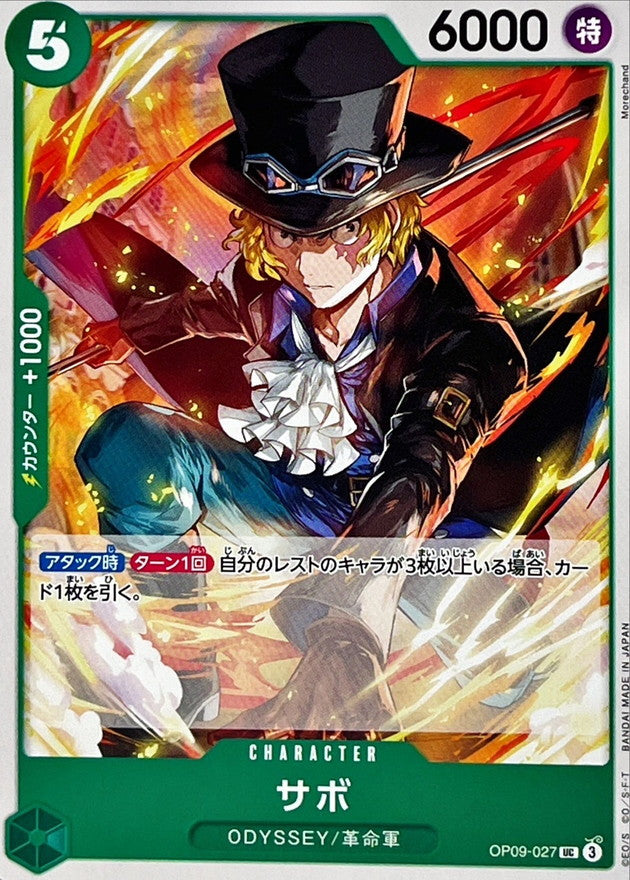 OP - Single TCG Card/Promo – Page 21