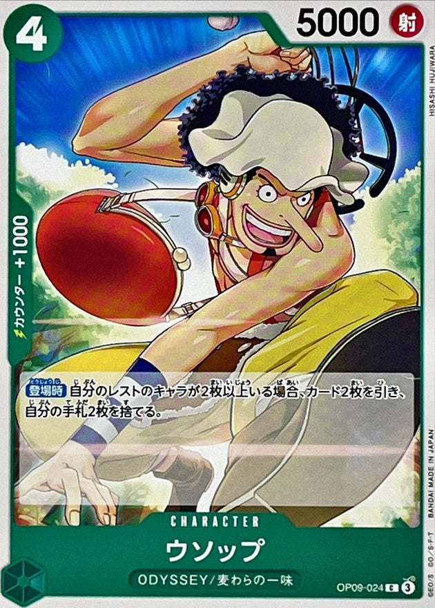 [OP09-024] Usopp C〈〉