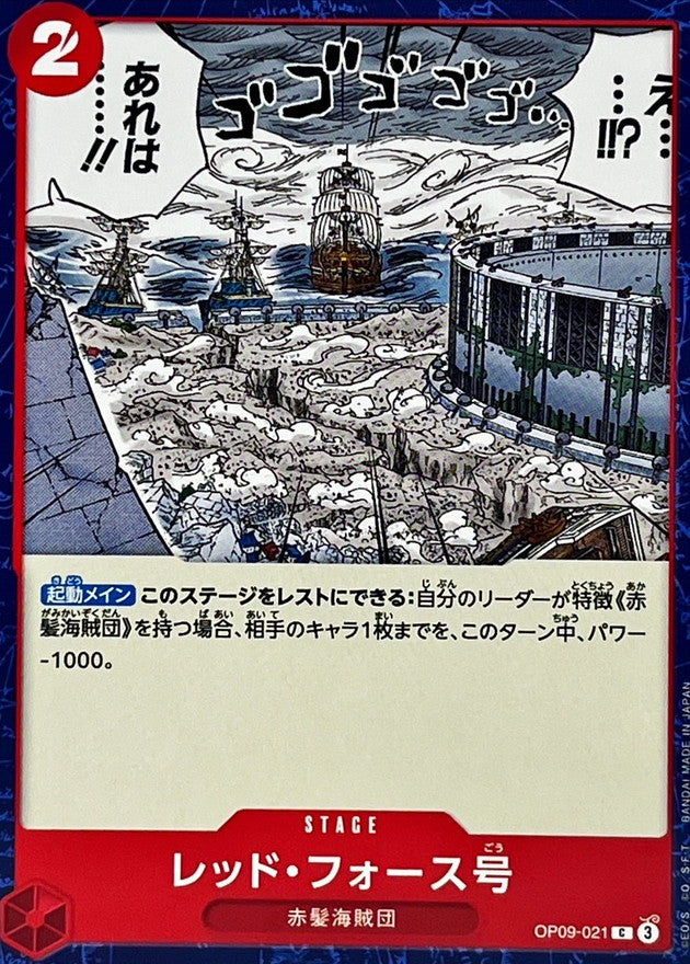 OP - Single TCG Card/Promo – Page 21