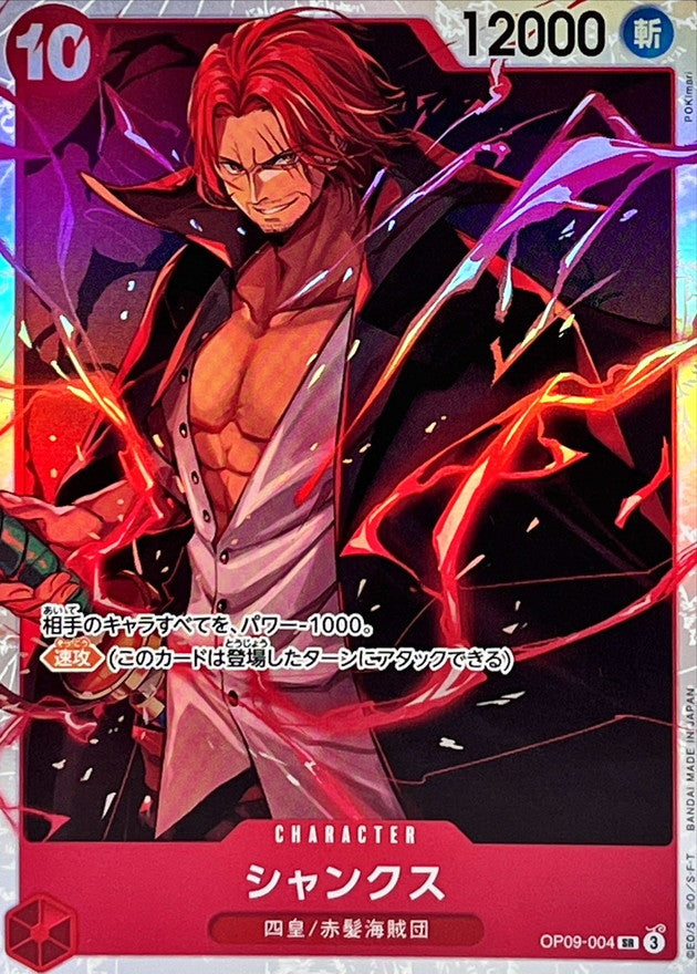 [OP09-004] Shanks SR〈〉