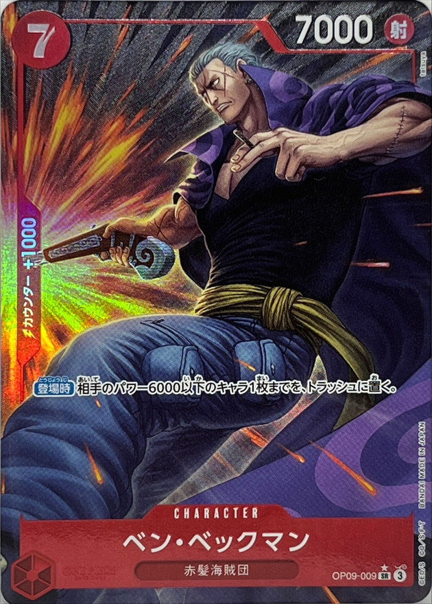 〔Condition: A-〕[OP09-009] Benn.Beckman SR/P〈Parallel〉
