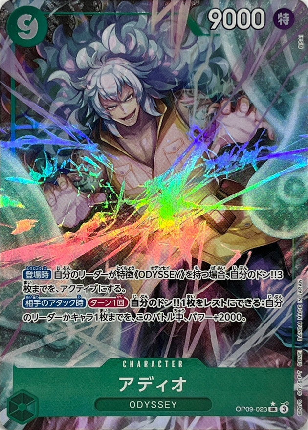 〔Condition: A-〕[OP09-023] Adio SR/P〈Parallel〉