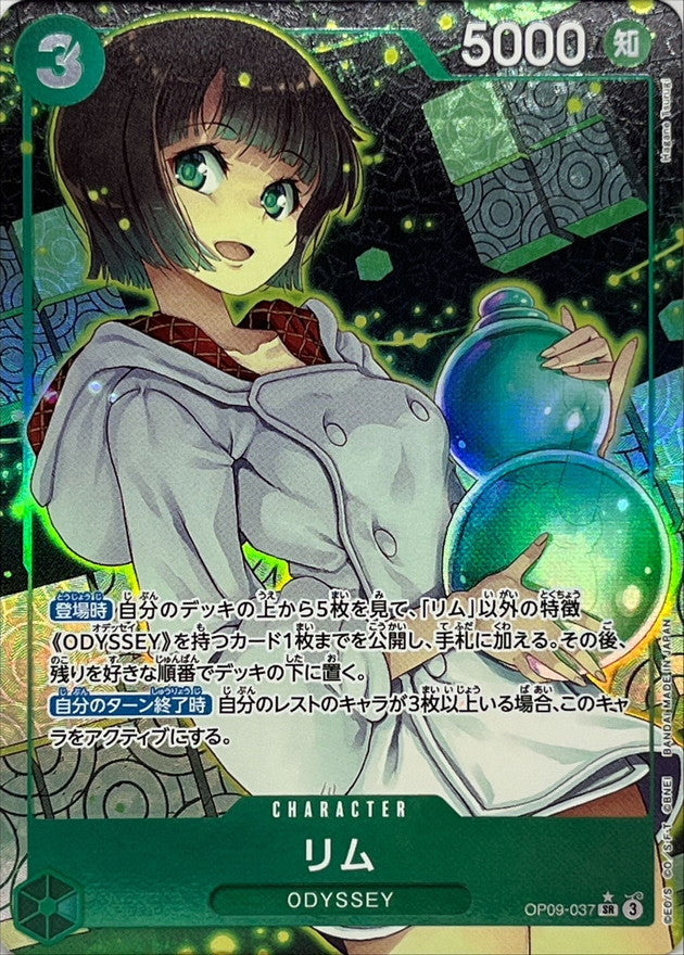 〔Condition: A-〕[OP09-037] Lim SR/P〈Parallel〉