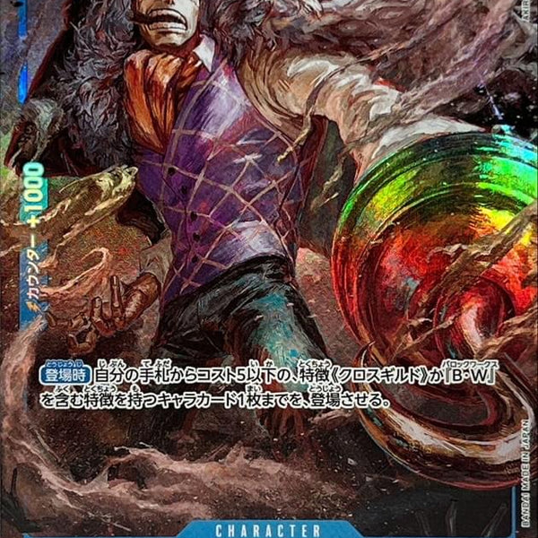 Condition: A-〕[OP09-046] Crocodile SR/P〈Parallel〉