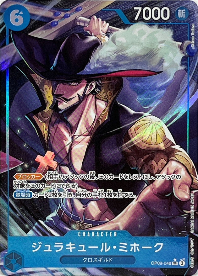 〔Condition: A-〕[OP09-048] Dracule Mihawk SR/P〈Parallel〉